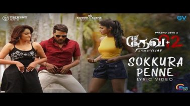 Sokkura Penne Song Lyrics