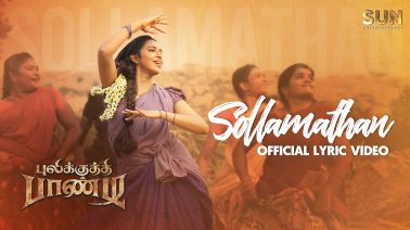 Sollamathan Song Lyrics