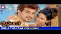 Solli Tharava Song Lyrics