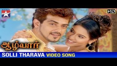 Solli Tharava Song Lyrics