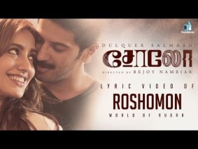 Roshomon Song Lyrics
