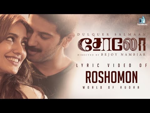 Roshomon Song Lyrics image