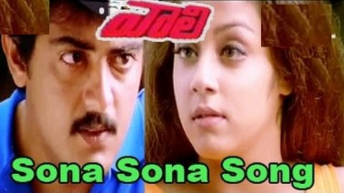 Sona Sona Song Lyrics