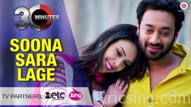 Soona Sara Lage Song Lyrics