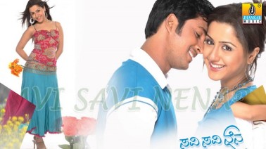 Sooryanu Ee Divasa Song Lyrics