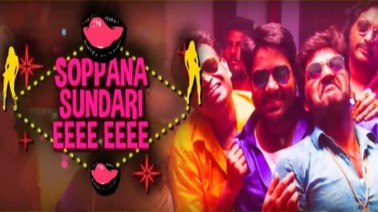 Soppana Sundari Song Lyrics