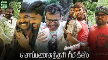 Soppanasundari Remix Song Lyrics