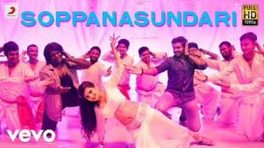 Soppanasundari Song Lyrics