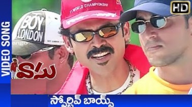 Sportive Boys Song Lyrics