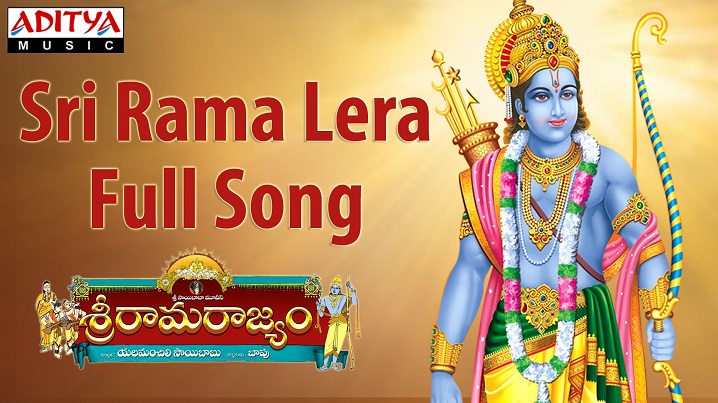 Sri Rama Lera Song Lyrics image