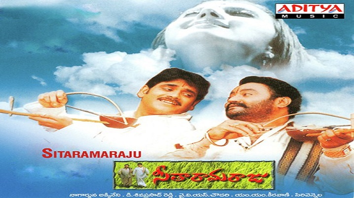 Srivaaru Doragaaru Song Lyrics image
