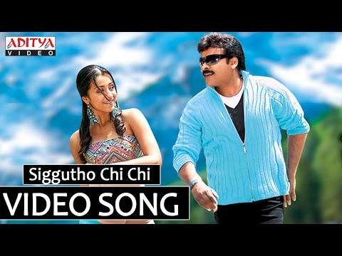 Siggutho Chi Chi Song Lyrics image