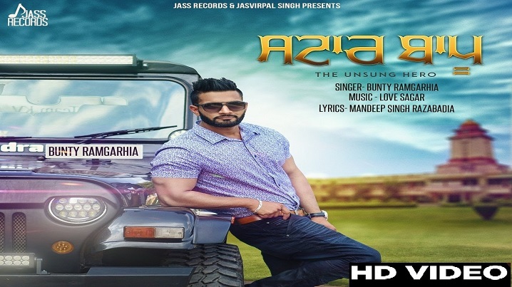 Star Bappu Song Lyrics image