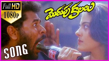 Strawberry Kanne Song Lyrics