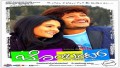 Strawberry Kenne Song Lyrics