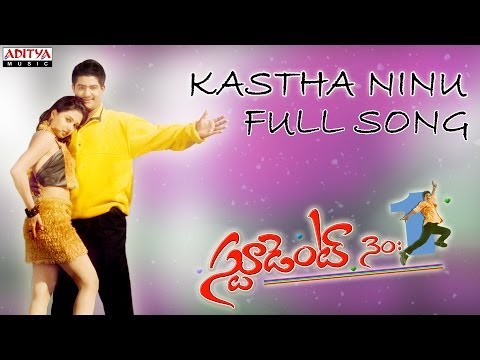 Kastha Ninu Song Lyrics image