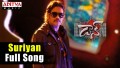 Su Su Suriyana Song Lyrics