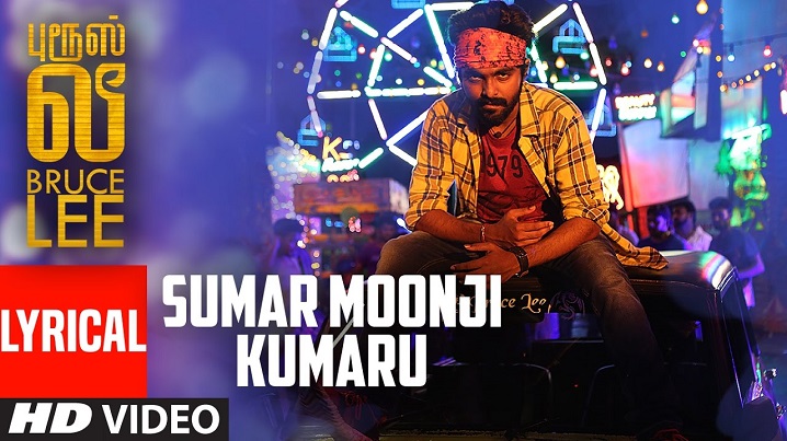Sumar Moonji Kumaru Song Lyrics image