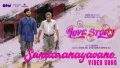 Sundaranayavane Song Lyrics