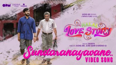 Sundaranayavane Song Lyrics