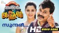 Sundaree Song Lyrics