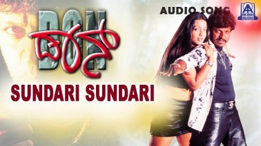 Sundari Sundari Song Lyrics