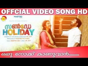 Oru Nokku Kaanuvan Song Lyrics