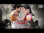 Sunwai Song Lyrics