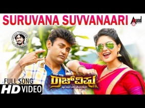 Suruvana Suvvanaari Song Lyrics