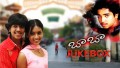 Surya Chandra Song Lyrics