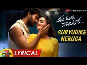 Suryudike Neruga Song Lyrics