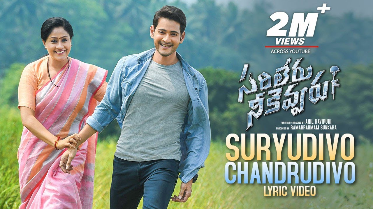 Suryudivo Chandrudivo Song Lyrics image