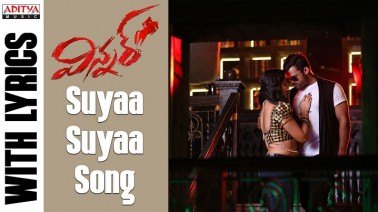 Suya Suya Song Lyrics