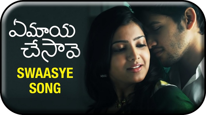 Swaasye Song Lyrics image