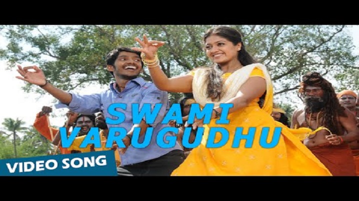 Saami Varuguthu Song Lyrics image