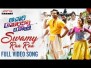 Swamy Raa Raa Song Lyrics