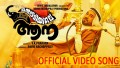 Swargam Vidarum Song Lyrics