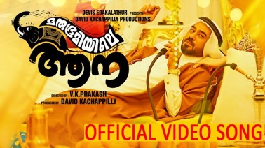 Swargam Vidarum Song Lyrics