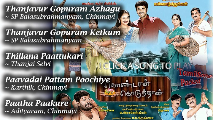 Paatha Paakure Song Lyrics image
