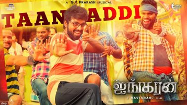 Taan Addi Song Lyrics