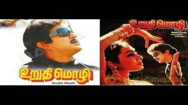 Takkara Achadi Song Lyrics