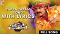 Tappa Tapam Song Lyrics