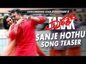 Sanje Hothu Song Lyrics