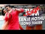 Sanje Hothu Song Lyrics