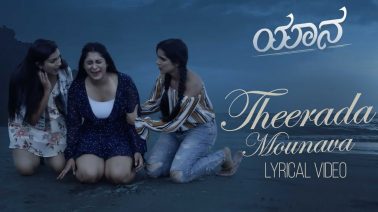 Teerada Mounava Song Lyrics