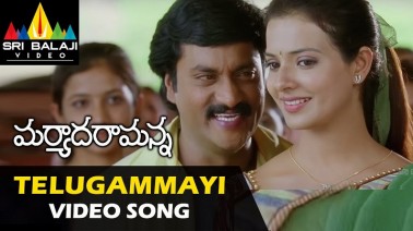 Telugammai Song Lyrics