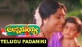 Telugu Padhaaniki Song Lyrics