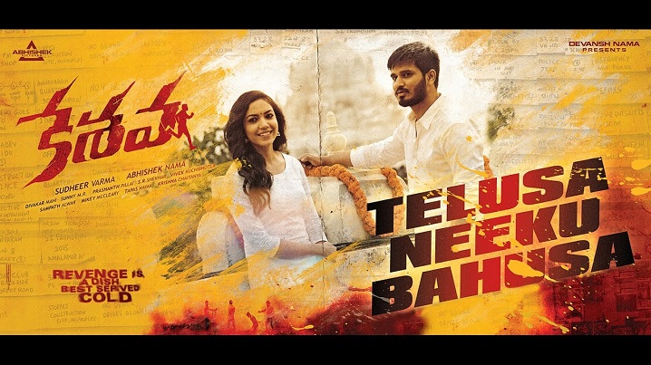 Telusa Neeku Bahusa Song Lyrics image