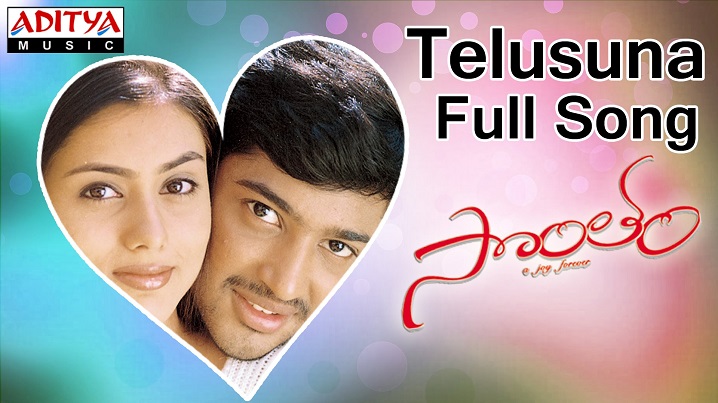 Telusuna Song Lyrics image