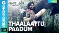 Thaalaattu Paadum Song Lyrics